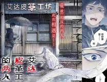 凡人修仙传封面
