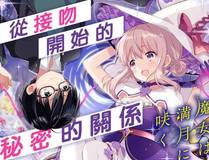 星辰纪元：破晓传说 封面大图