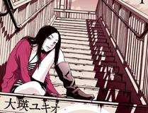 仙王的日常生活