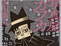 星辰纪元：破晓传说